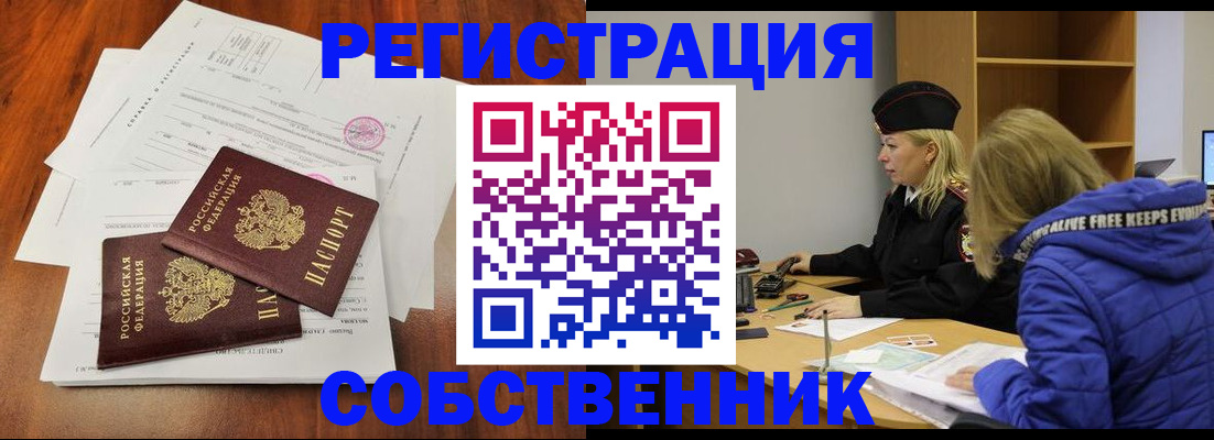 прописка для военкомата в Железногорск-Илимском