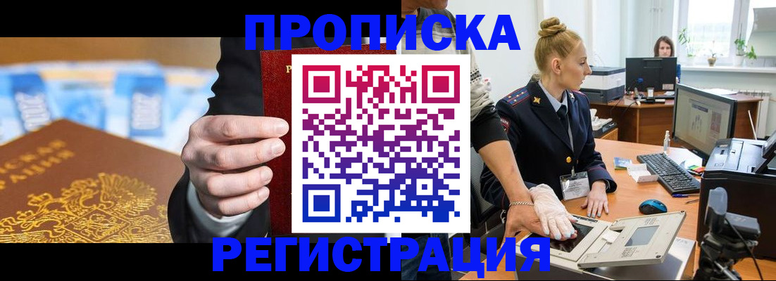 прописка для военкомата в Железногорск-Илимском