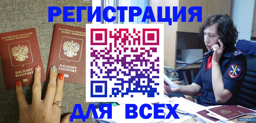 прописка для работы в Железногорск-Илимском
