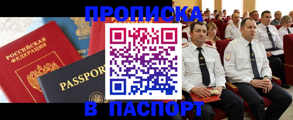 временная регистрация для всех в Железногорск-Илимском