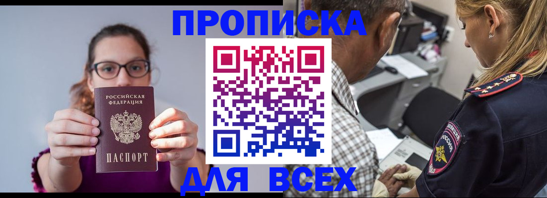 временная регистрация для всех в Железногорск-Илимском